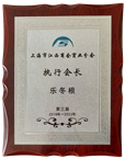 江西商會(huì)窗業(yè)分會(huì)執(zhí)行會(huì)長(zhǎng)