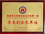 江西商會(huì)安義分會(huì)常務(wù)副會(huì)長(zhǎng)單位